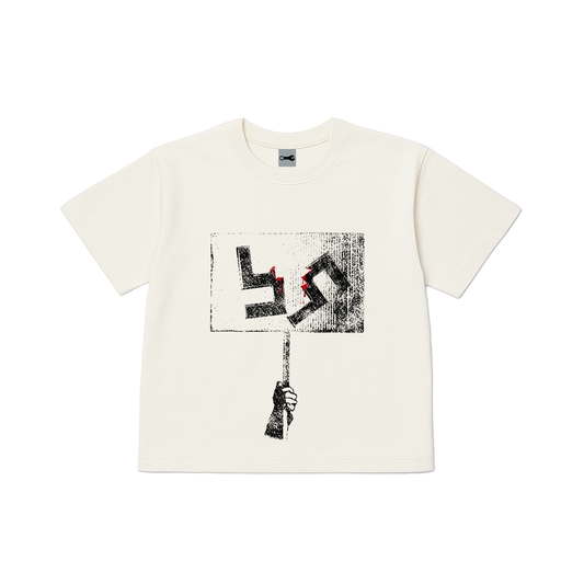 CAMISETA BOXY "FH - 01"